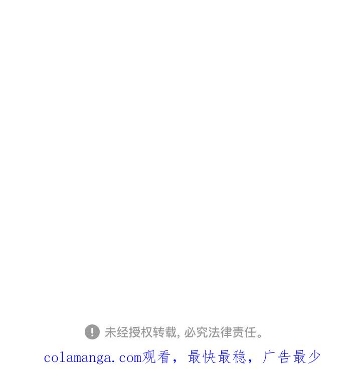 《夏日限定男生》第46话 第74页