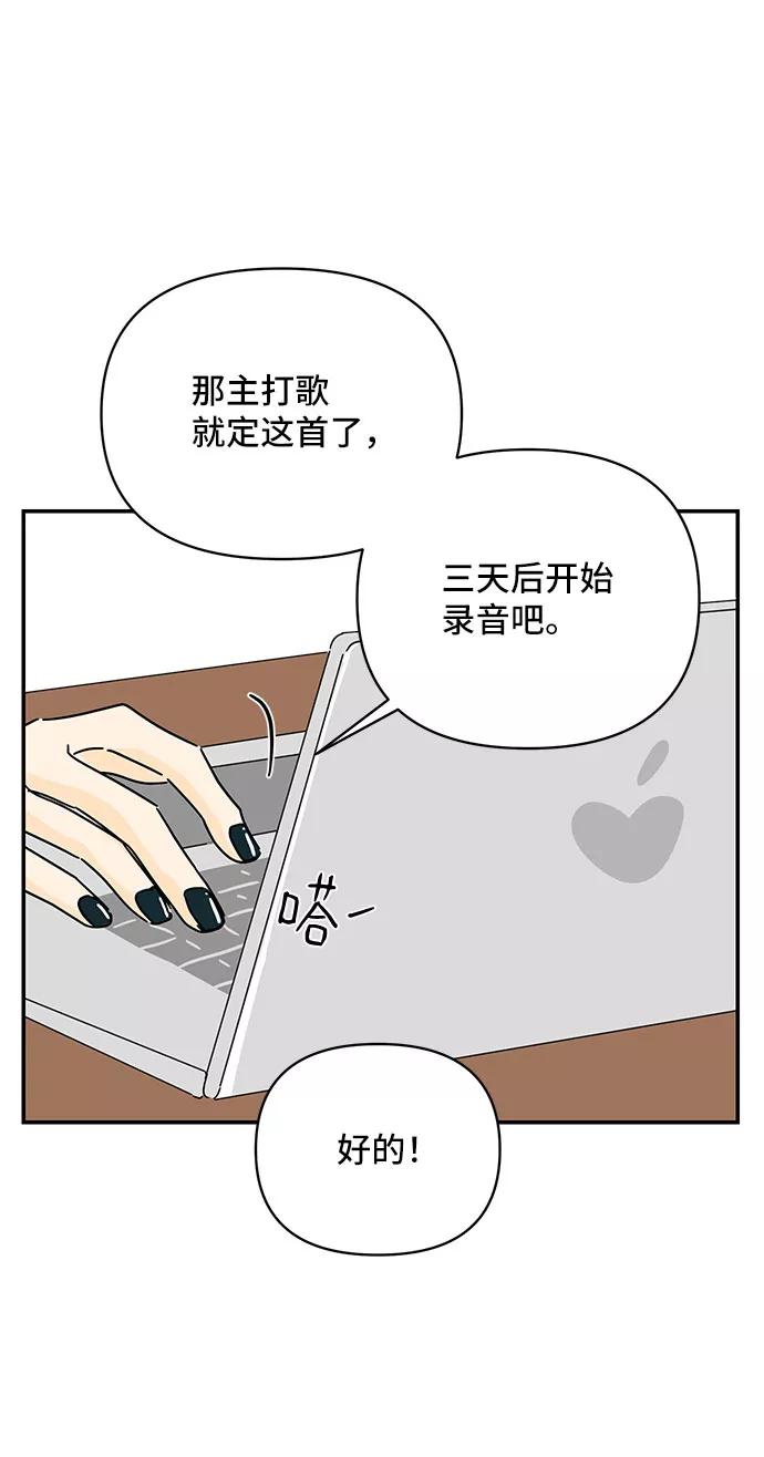 《夏日限定男生》第46话 第21页