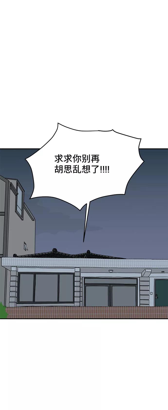 《夏日限定男生》第46话 第47页