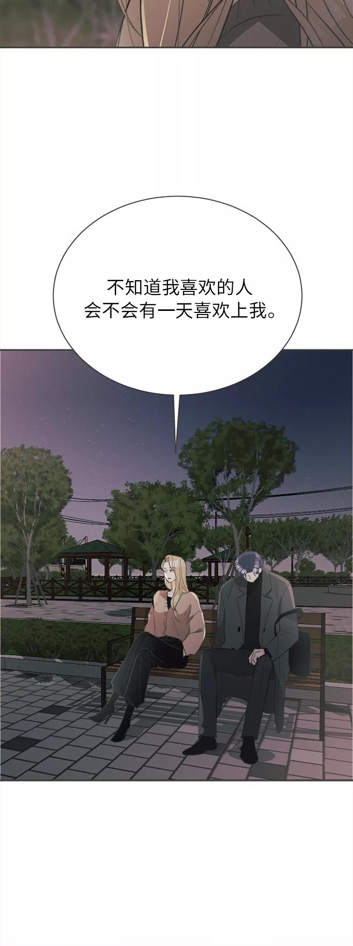 《仲夏，夜之梦》[第46话] 箭的去向(下) - 外传5 第45页