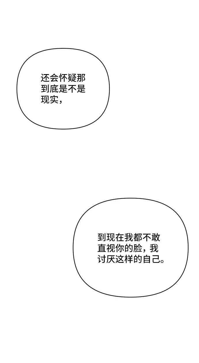 《夏日限定男生》第47话 第8页