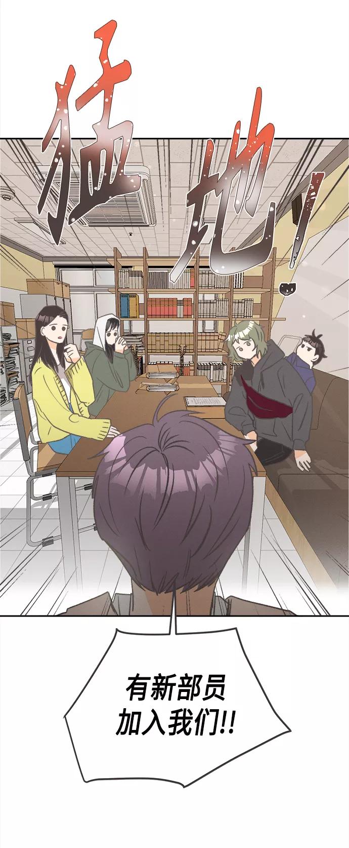 《仲夏，夜之梦》[第47话] 热带雨林玫瑰（1） 第27页