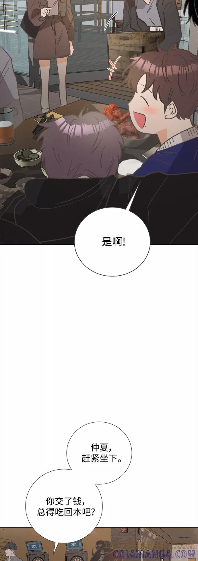 《仲夏，夜之梦》[第47话] 热带雨林玫瑰（1） 第34页