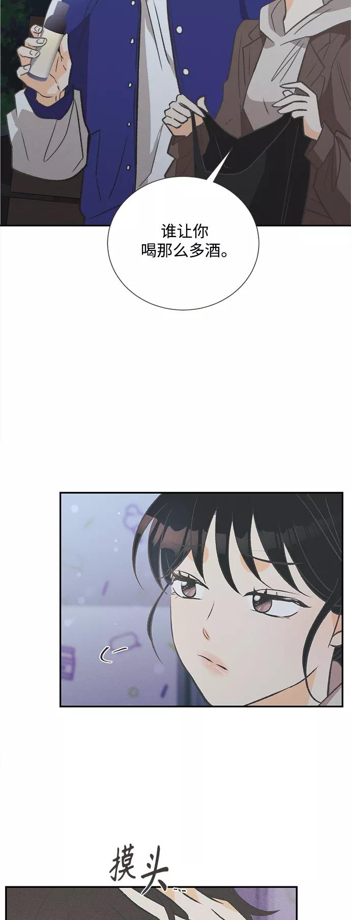 《仲夏，夜之梦》[第47话] 热带雨林玫瑰（1） 第48页