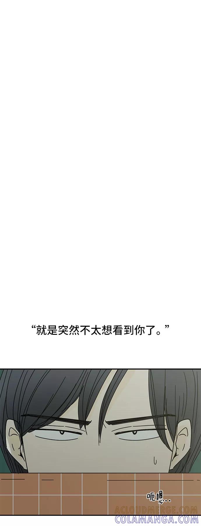 《夏日限定男生》第47话 第58页