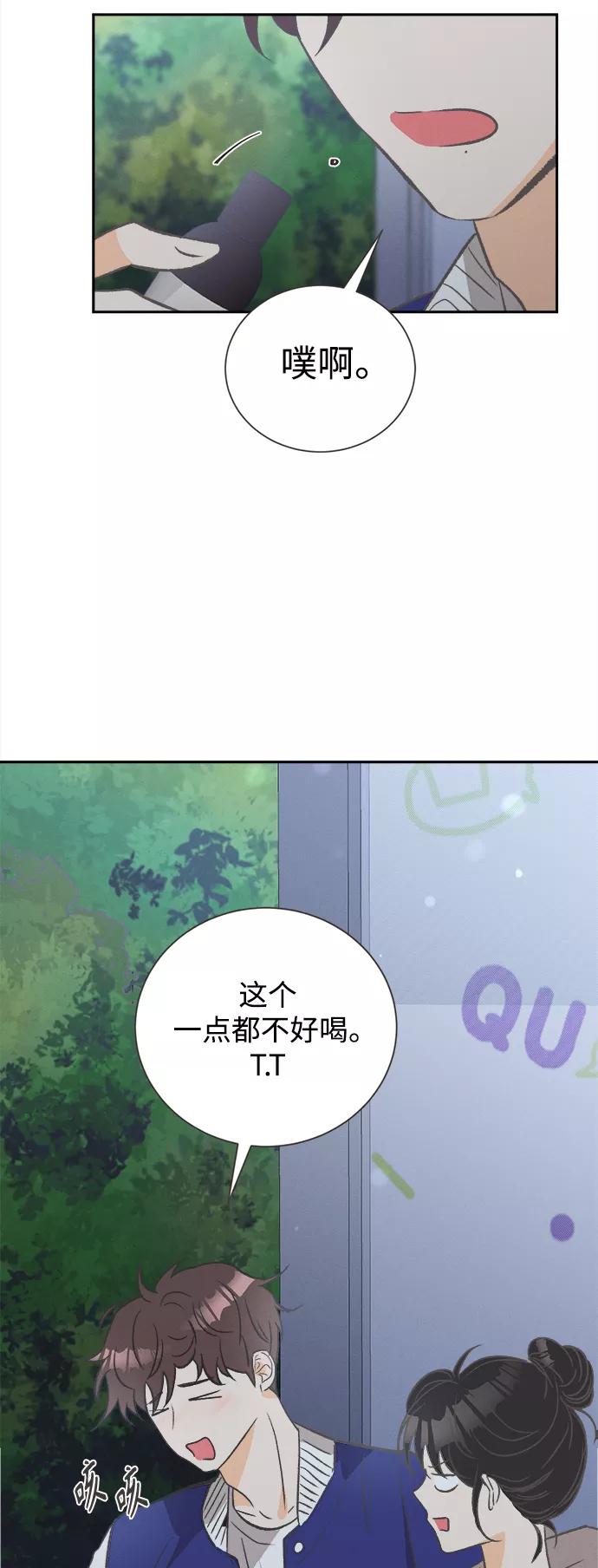 《仲夏，夜之梦》[第47话] 热带雨林玫瑰（1） 第47页