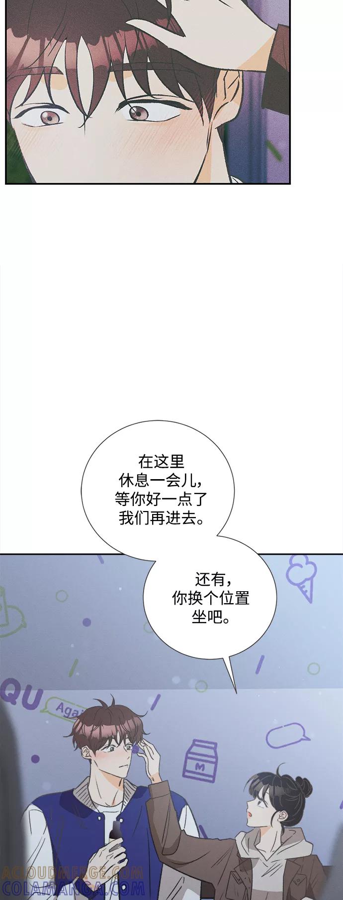 《仲夏，夜之梦》[第47话] 热带雨林玫瑰（1） 第49页
