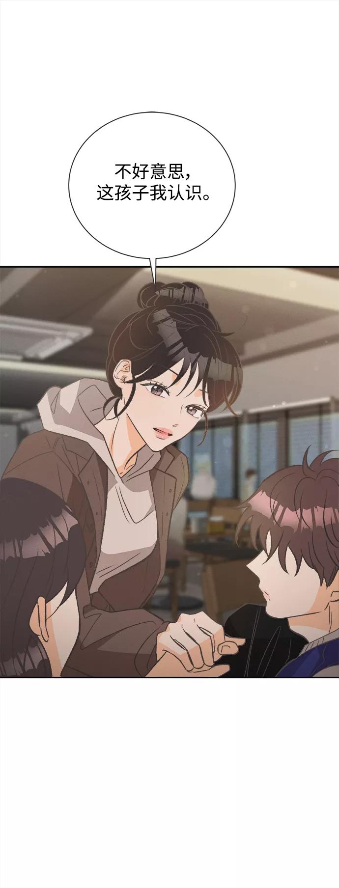 《仲夏，夜之梦》[第47话] 热带雨林玫瑰（1） 第45页