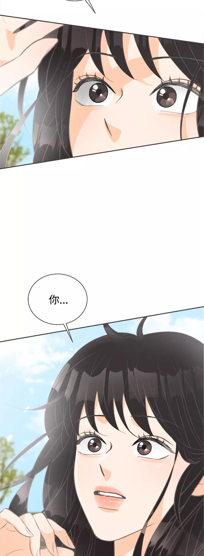 《仲夏，夜之梦》[第47话] 热带雨林玫瑰（1） 第2页