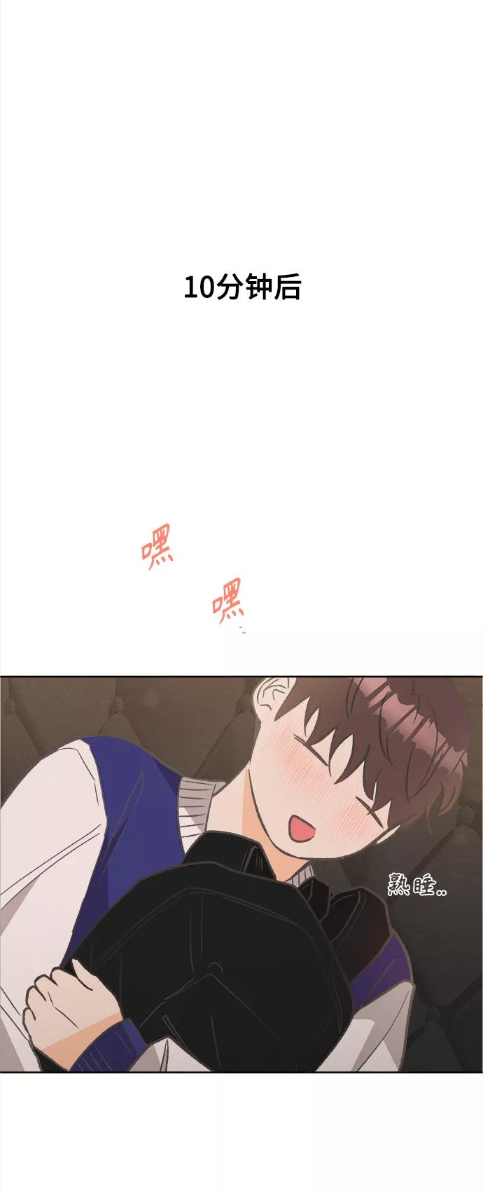 《仲夏，夜之梦》[第47话] 热带雨林玫瑰（1） 第41页