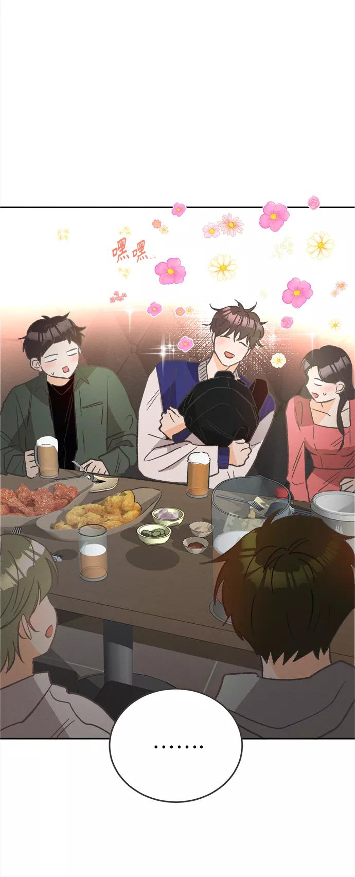 《仲夏，夜之梦》[第47话] 热带雨林玫瑰（1） 第42页