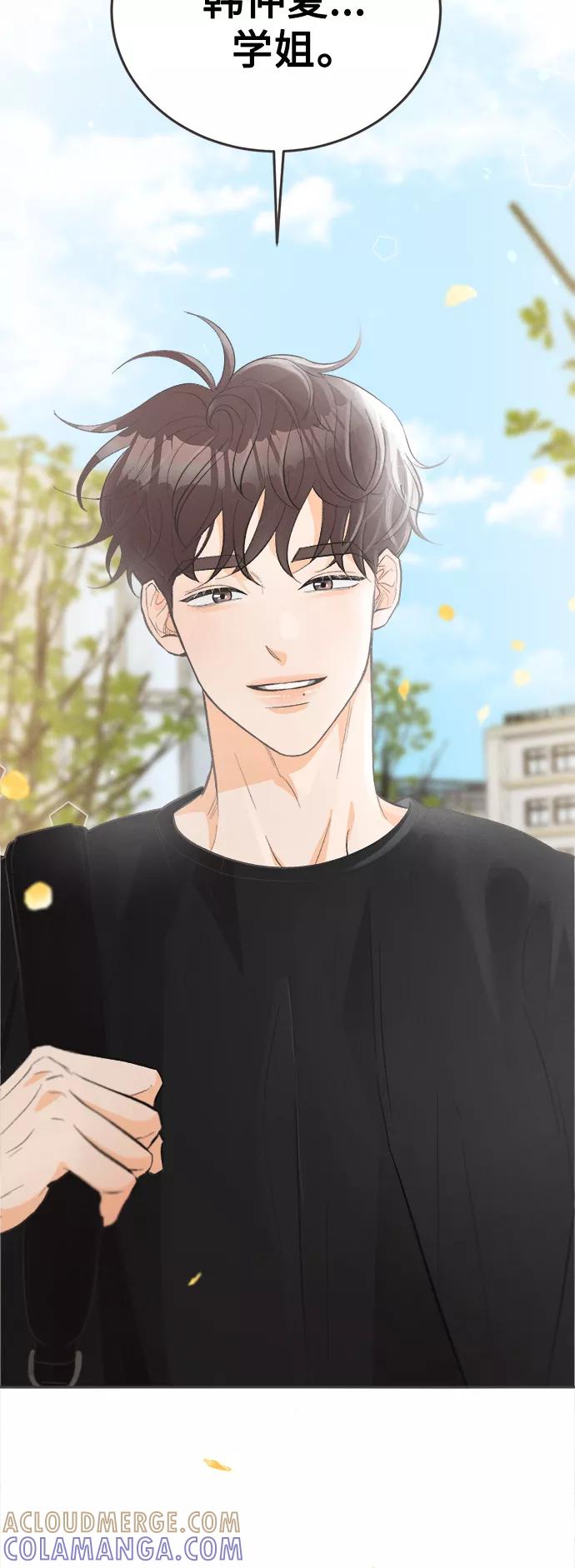 《仲夏，夜之梦》[第47话] 热带雨林玫瑰（1） 第4页