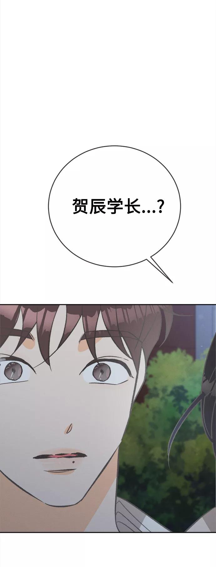《仲夏，夜之梦》[第47话] 热带雨林玫瑰（1） 第51页