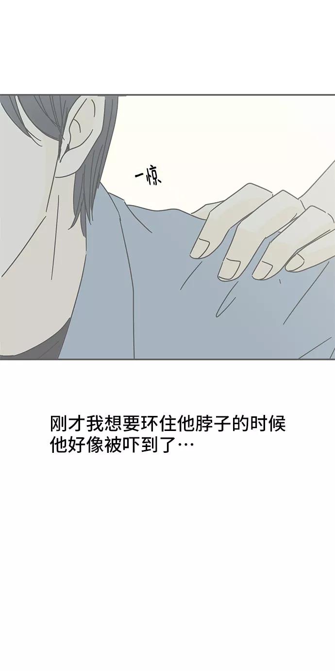 《夏日限定男生》第47话 第54页