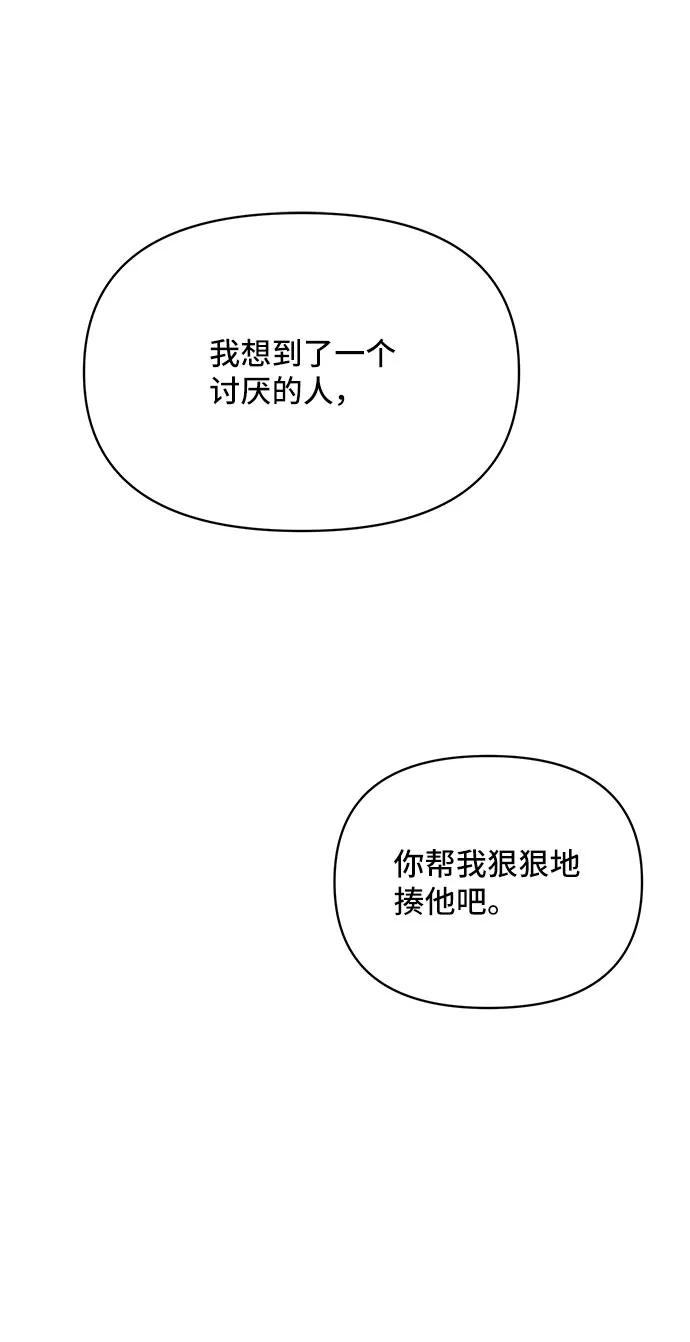 《夏日限定男生》第47话 第2页