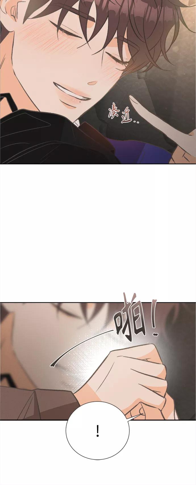 《仲夏，夜之梦》[第47话] 热带雨林玫瑰（1） 第44页