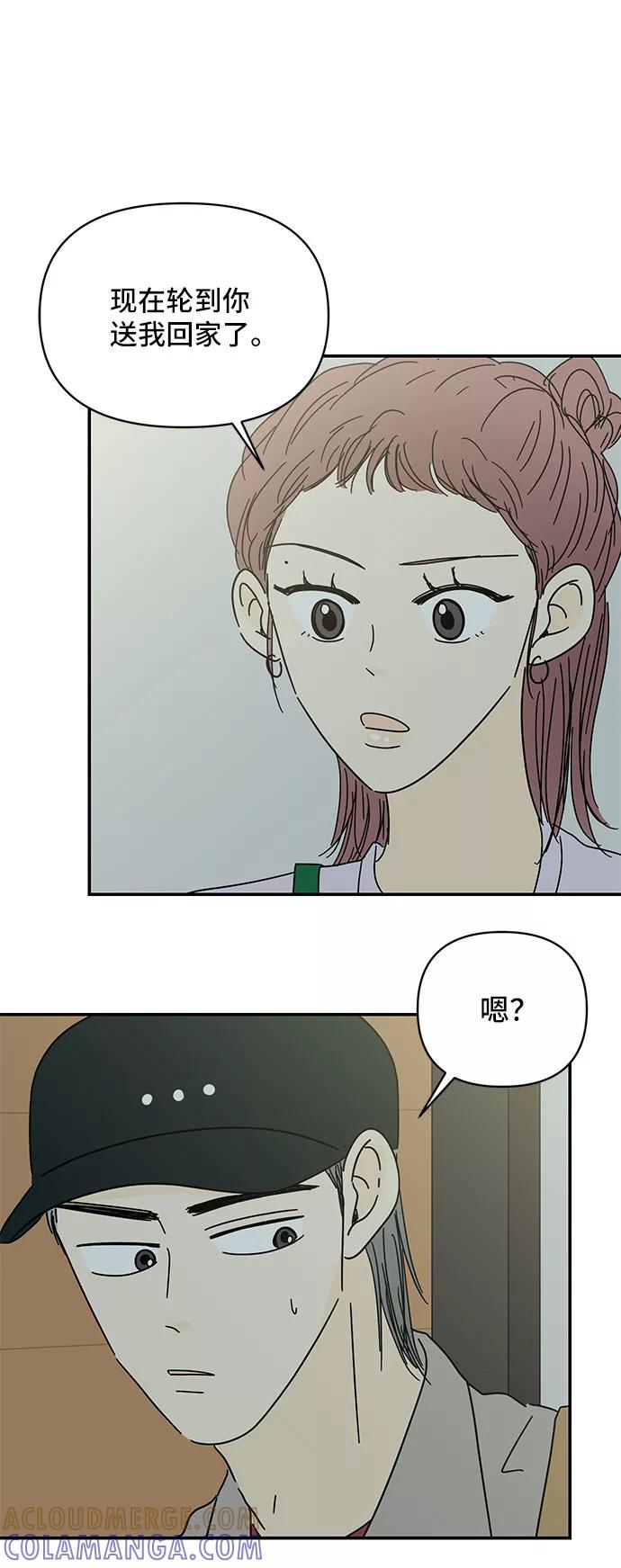 《夏日限定男生》第47话 第31页