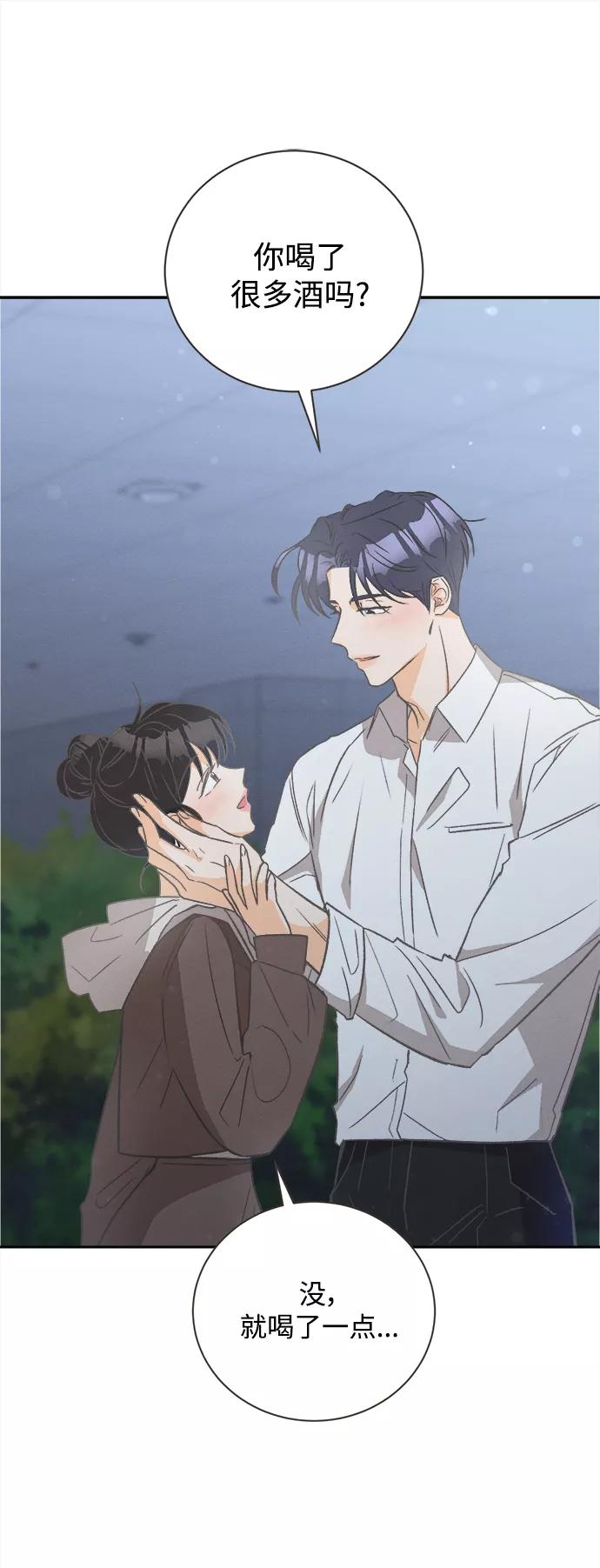 《仲夏，夜之梦》[第47话] 热带雨林玫瑰（1） 第53页