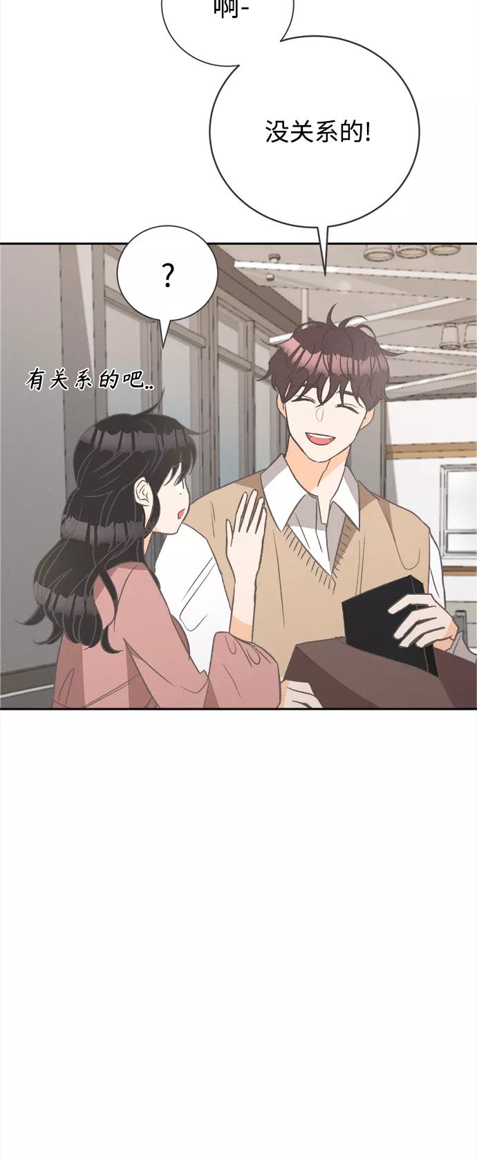 《仲夏，夜之梦》[第47话] 热带雨林玫瑰（1） 第23页