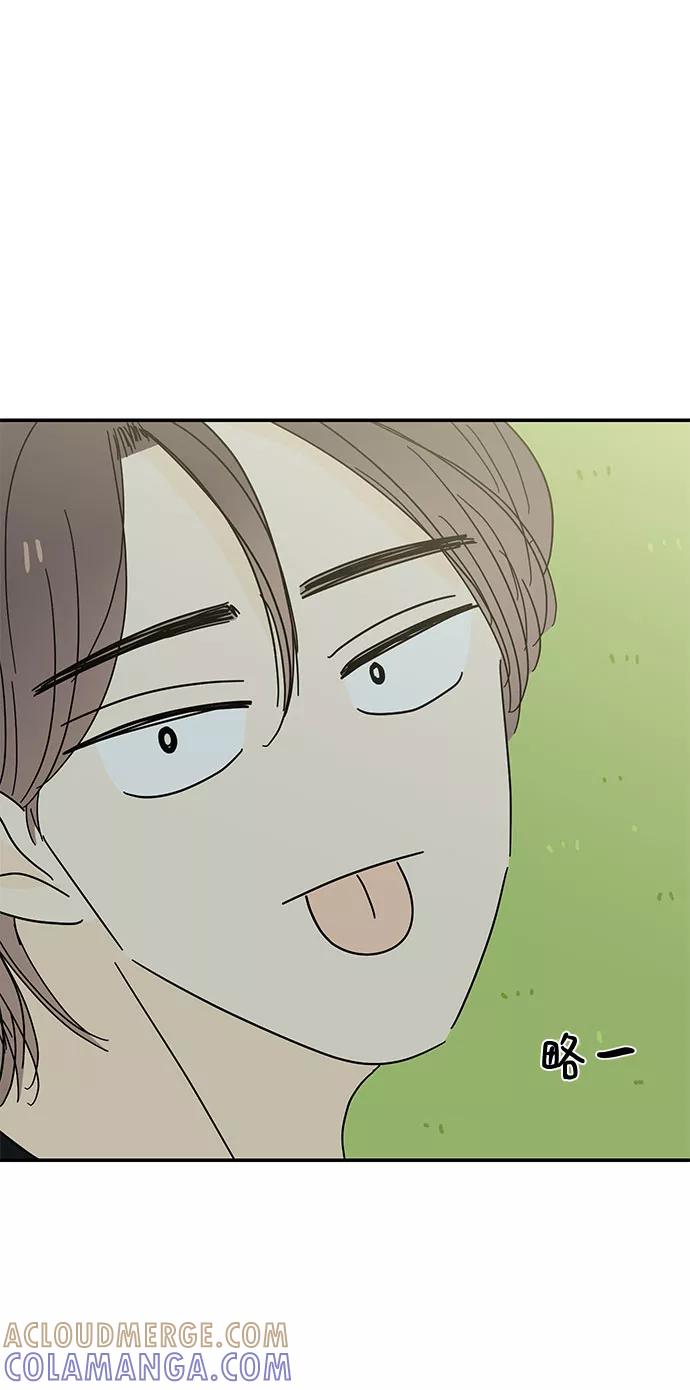 《夏日限定男生》第47话 第73页