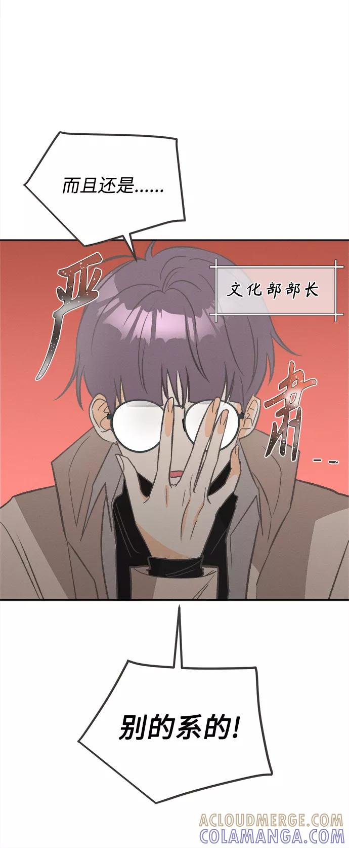 《仲夏，夜之梦》[第47话] 热带雨林玫瑰（1） 第28页