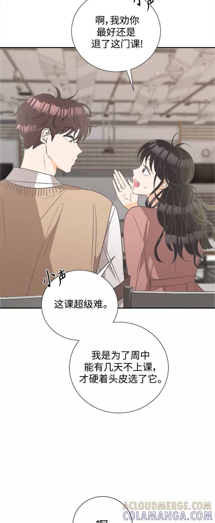 《仲夏，夜之梦》[第47话] 热带雨林玫瑰（1） 第22页