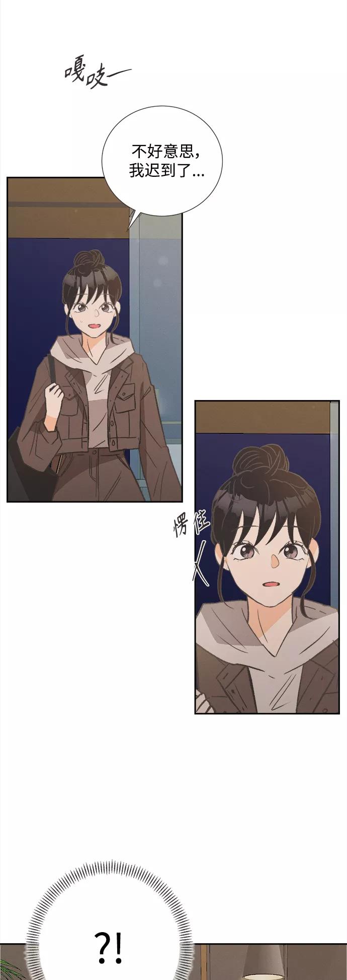 《仲夏，夜之梦》[第47话] 热带雨林玫瑰（1） 第32页