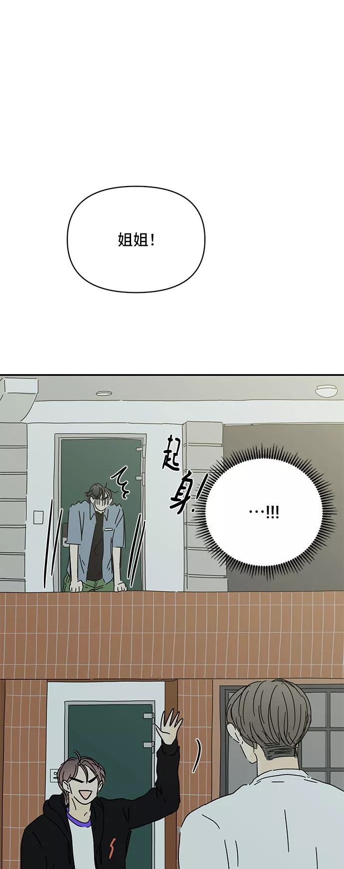 《夏日限定男生》第47话 第63页