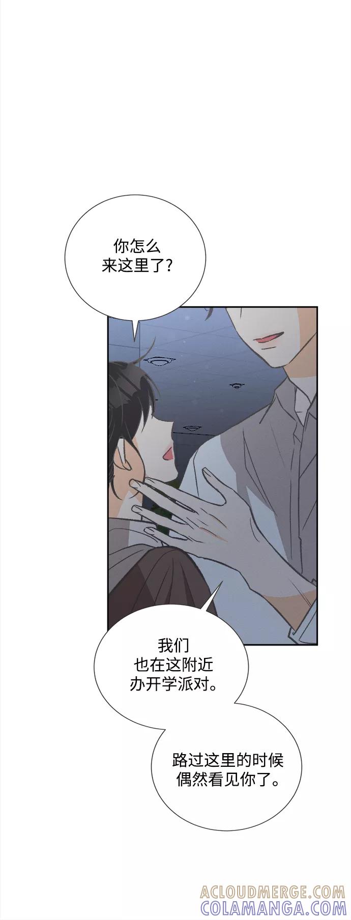 《仲夏，夜之梦》[第47话] 热带雨林玫瑰（1） 第52页