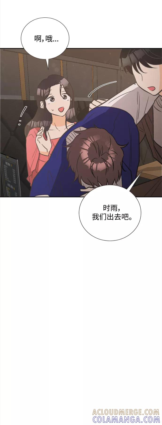 《仲夏，夜之梦》[第47话] 热带雨林玫瑰（1） 第46页