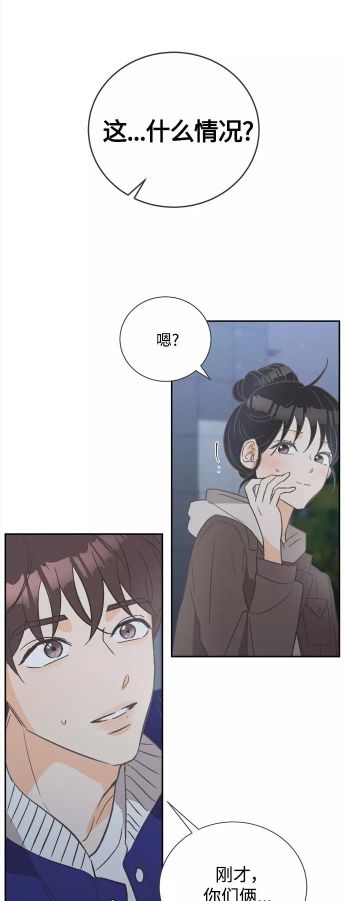 《仲夏，夜之梦》[第47话] 热带雨林玫瑰（1） 第56页