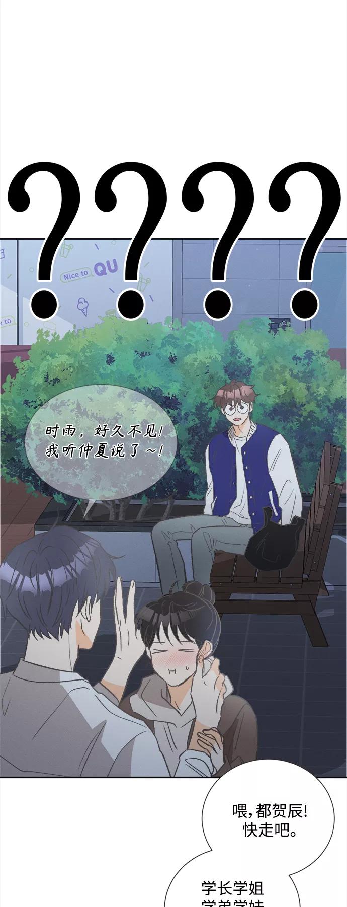 《仲夏，夜之梦》[第47话] 热带雨林玫瑰（1） 第54页