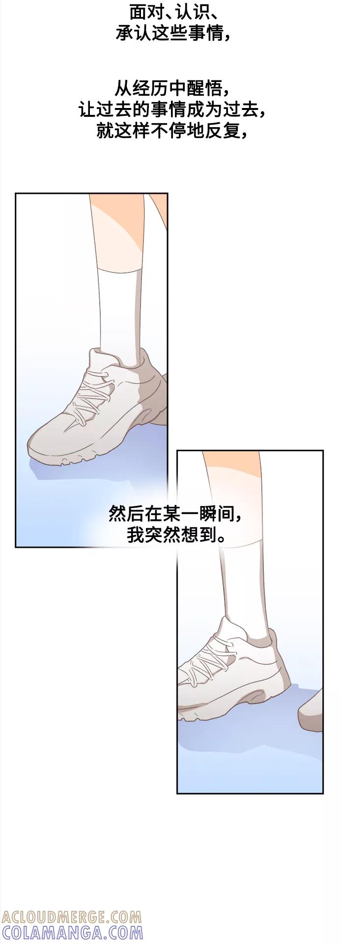 《仲夏，夜之梦》[第48话] 热带雨林玫瑰（2） 第23页