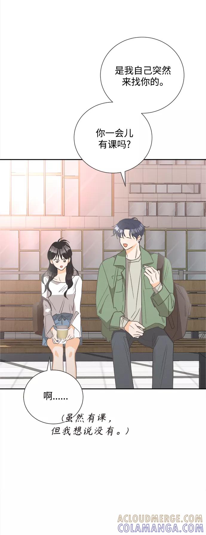《仲夏，夜之梦》[第48话] 热带雨林玫瑰（2） 第13页