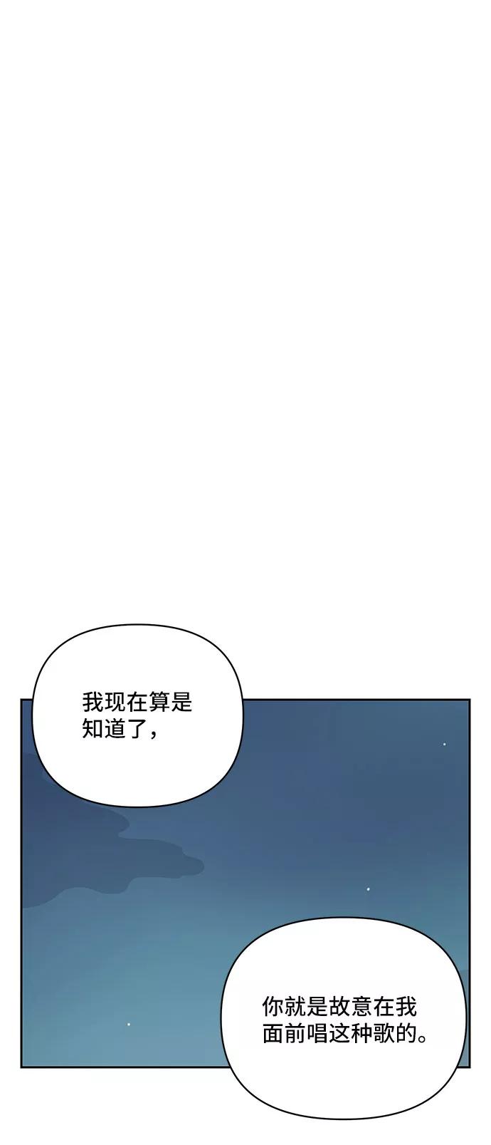 《夏日限定男生》第48话 第50页