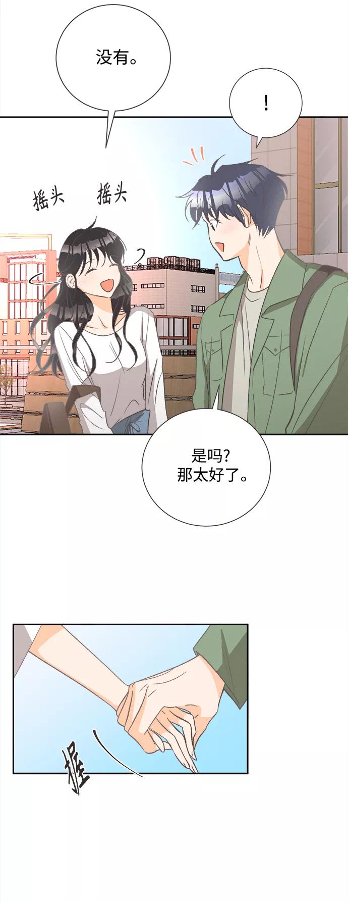 《仲夏，夜之梦》[第48话] 热带雨林玫瑰（2） 第14页