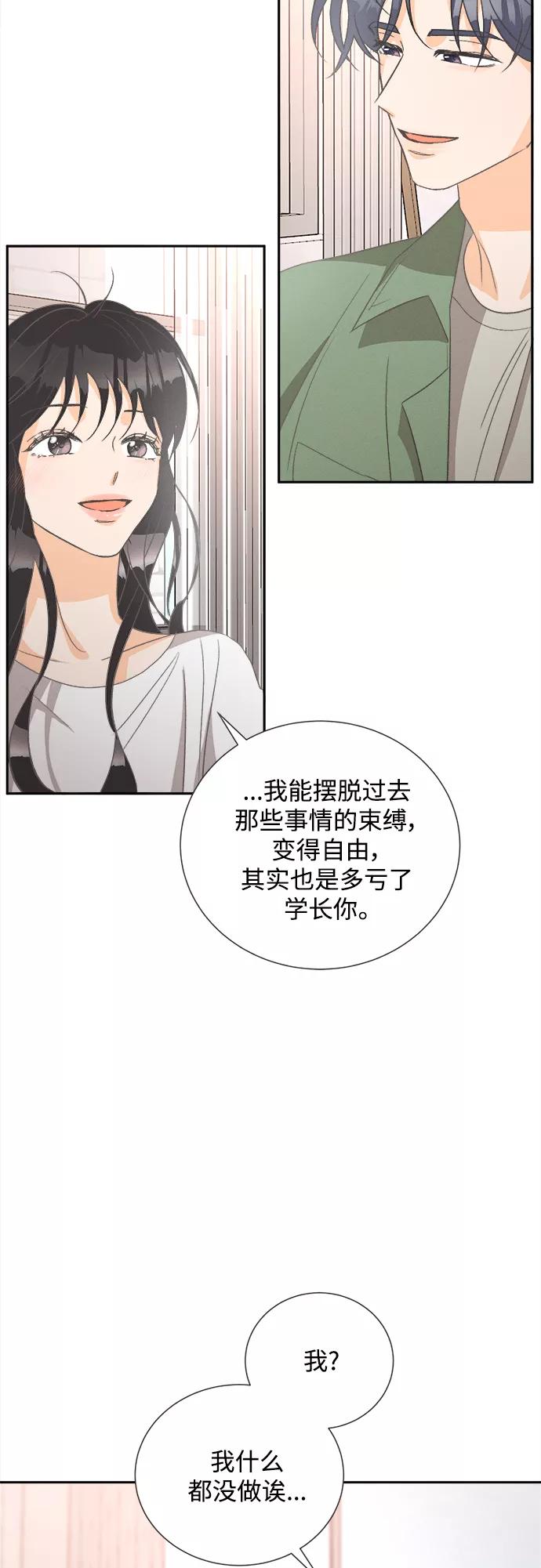 《仲夏，夜之梦》[第48话] 热带雨林玫瑰（2） 第26页