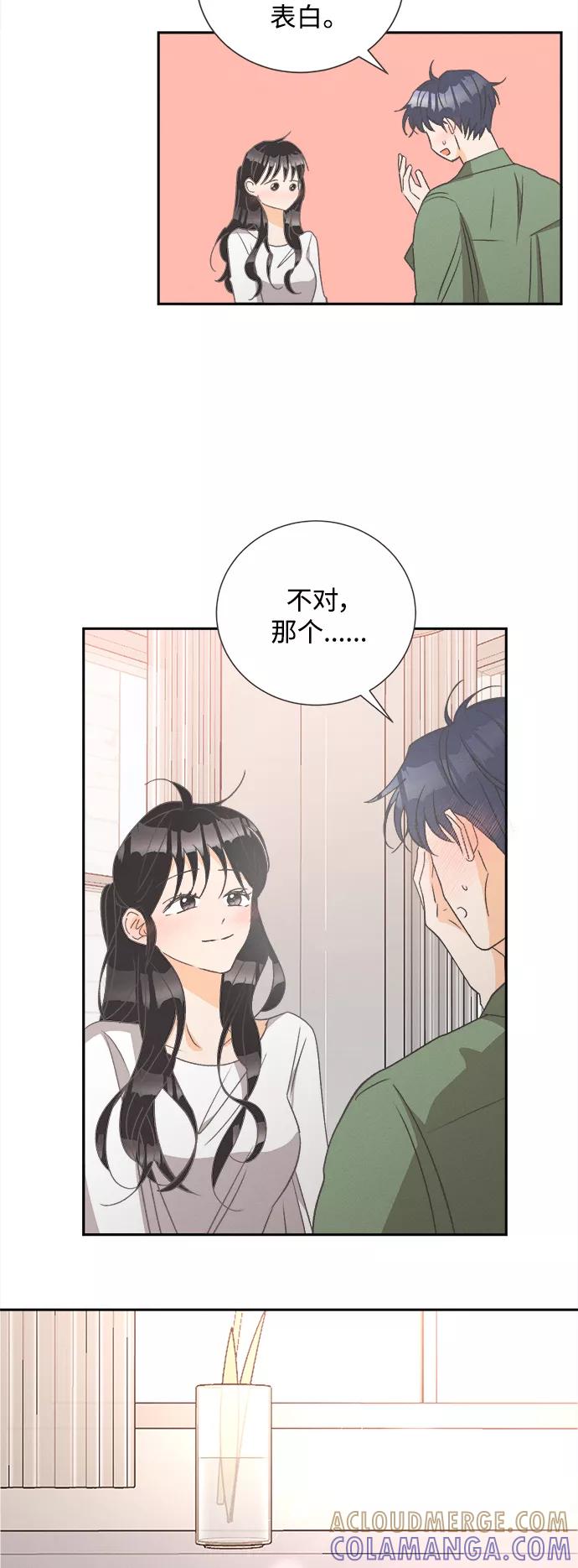 《仲夏，夜之梦》[第48话] 热带雨林玫瑰（2） 第35页