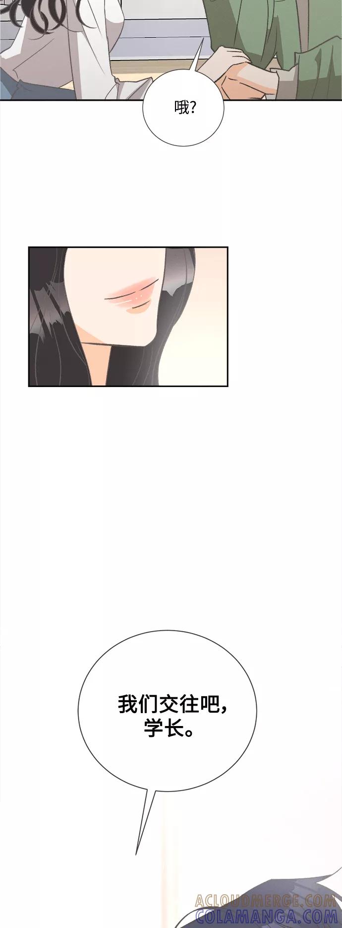 《仲夏，夜之梦》[第48话] 热带雨林玫瑰（2） 第37页