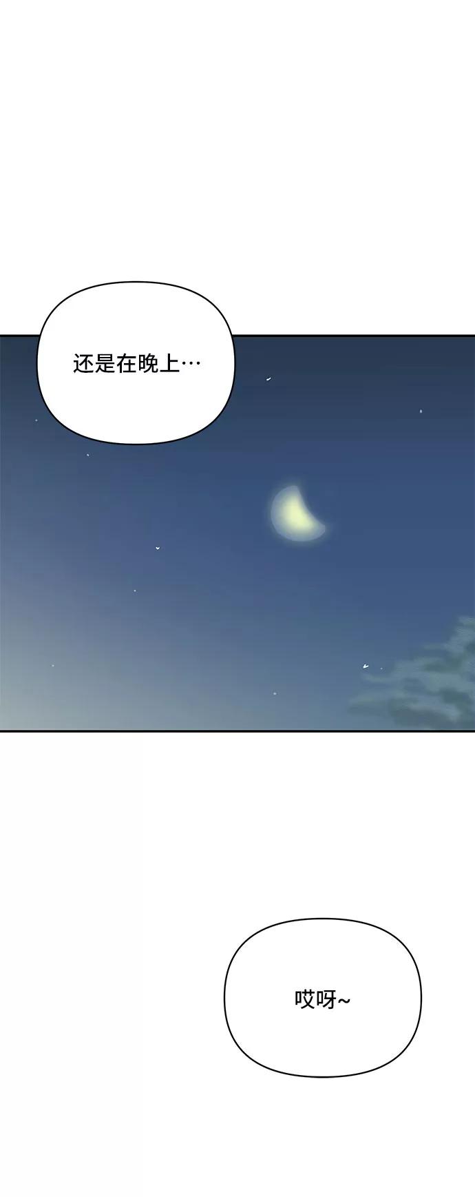 《夏日限定男生》第48话 第21页