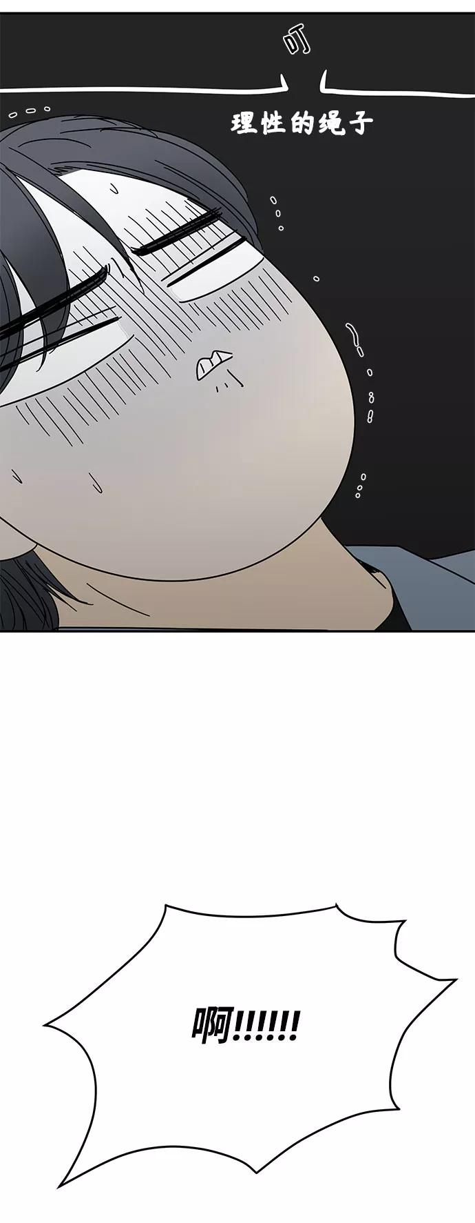《夏日限定男生》第48话 第23页