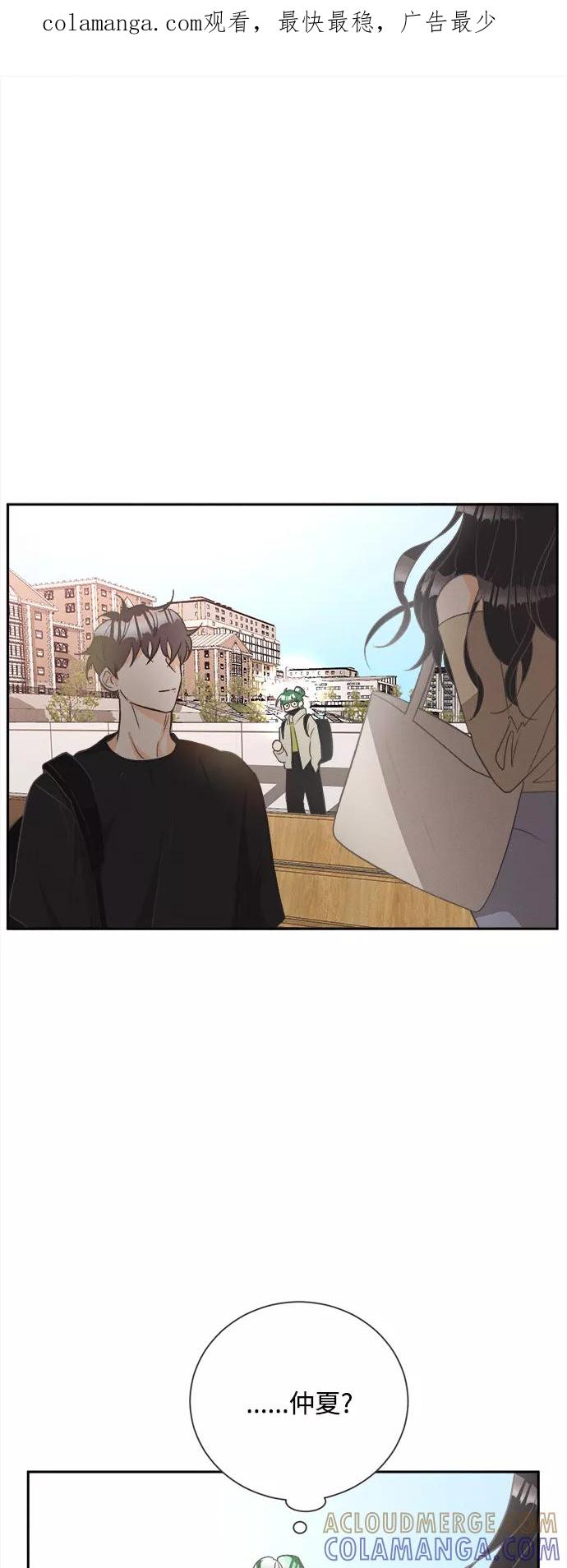 《仲夏，夜之梦》[第48话] 热带雨林玫瑰（2） 第1页