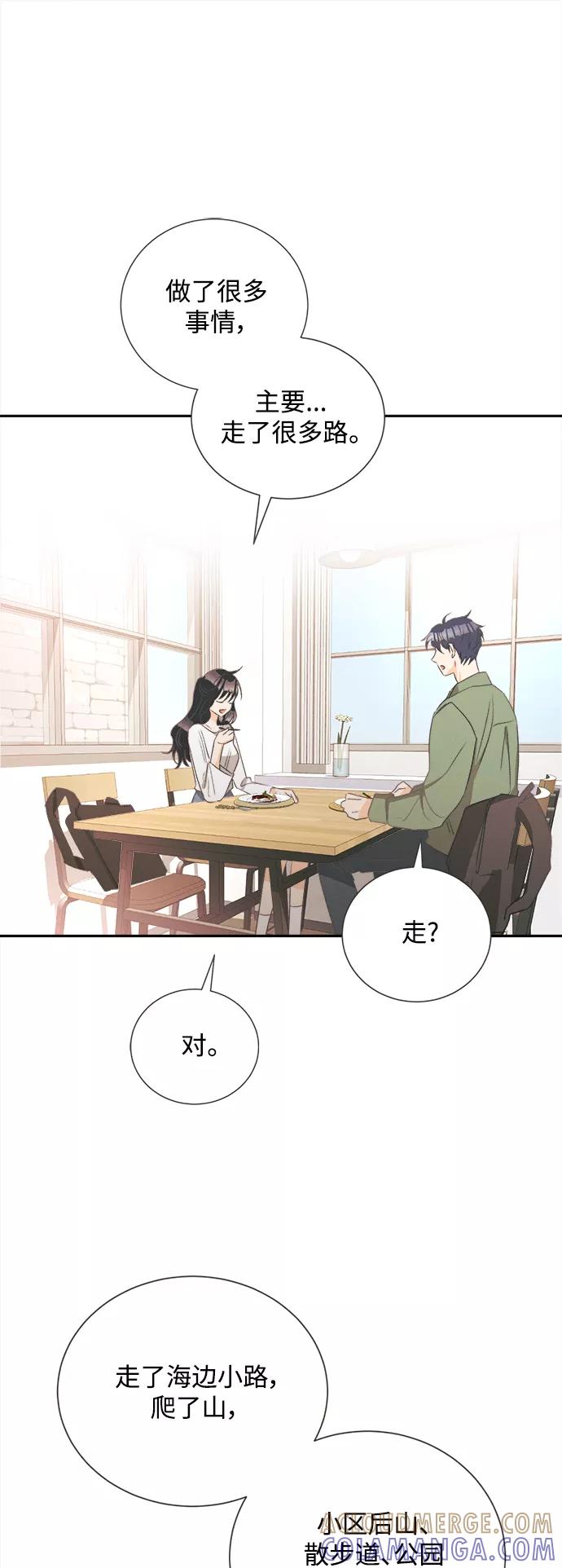 《仲夏，夜之梦》[第48话] 热带雨林玫瑰（2） 第17页