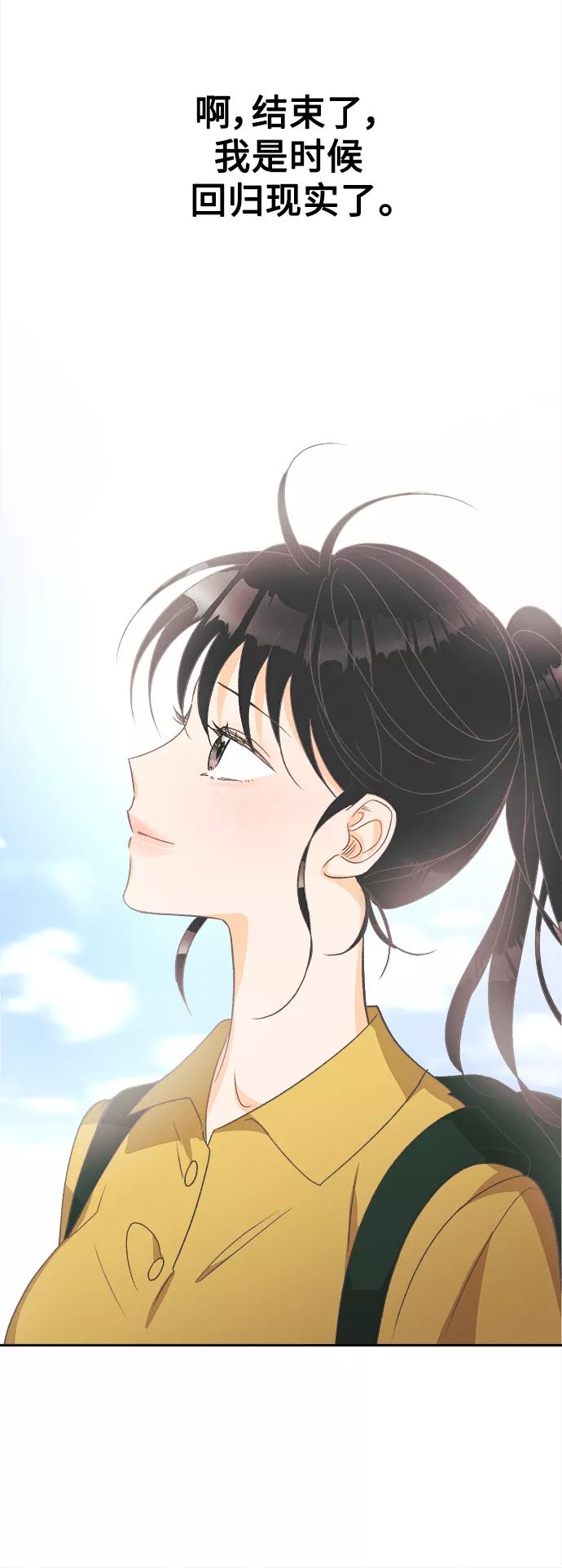 《仲夏，夜之梦》[第48话] 热带雨林玫瑰（2） 第24页