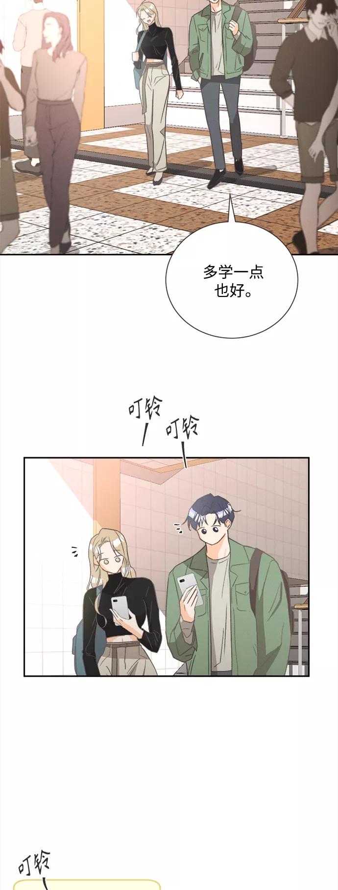 《仲夏，夜之梦》[第48话] 热带雨林玫瑰（2） 第4页
