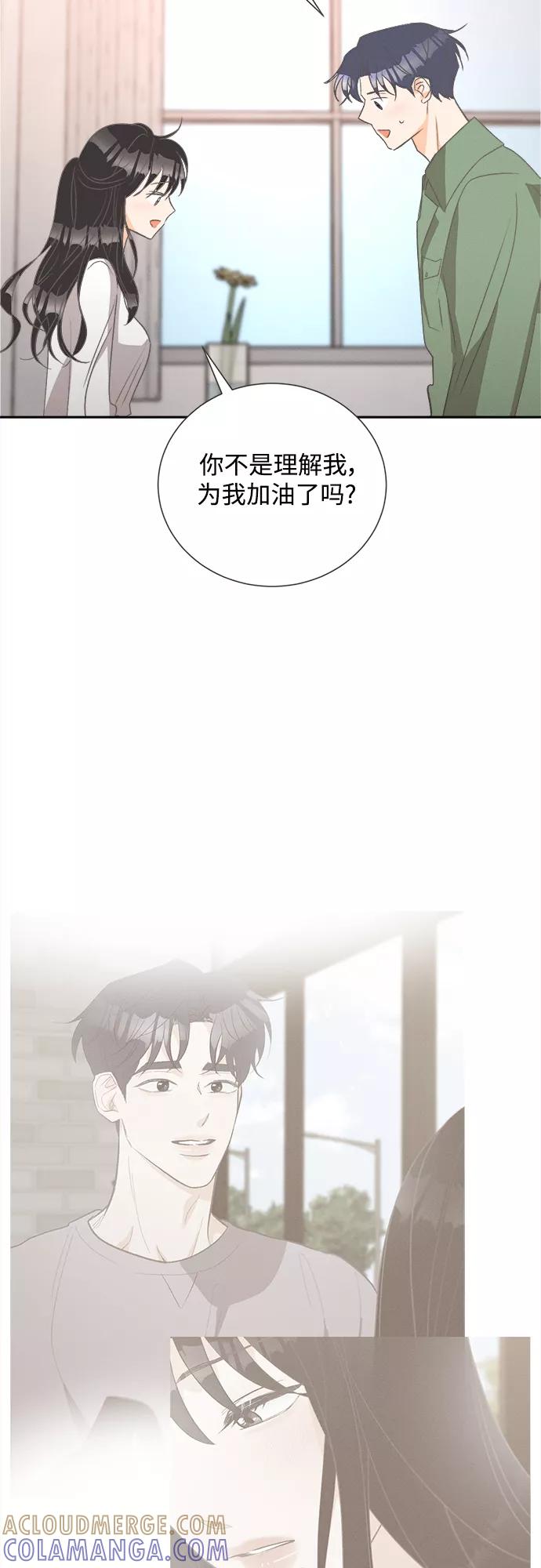 《仲夏，夜之梦》[第48话] 热带雨林玫瑰（2） 第27页