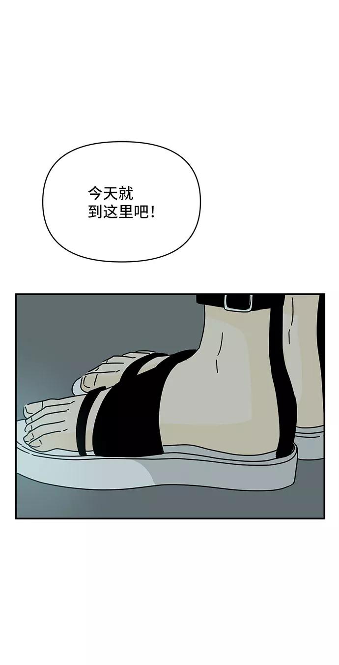 《夏日限定男生》第48话 第2页