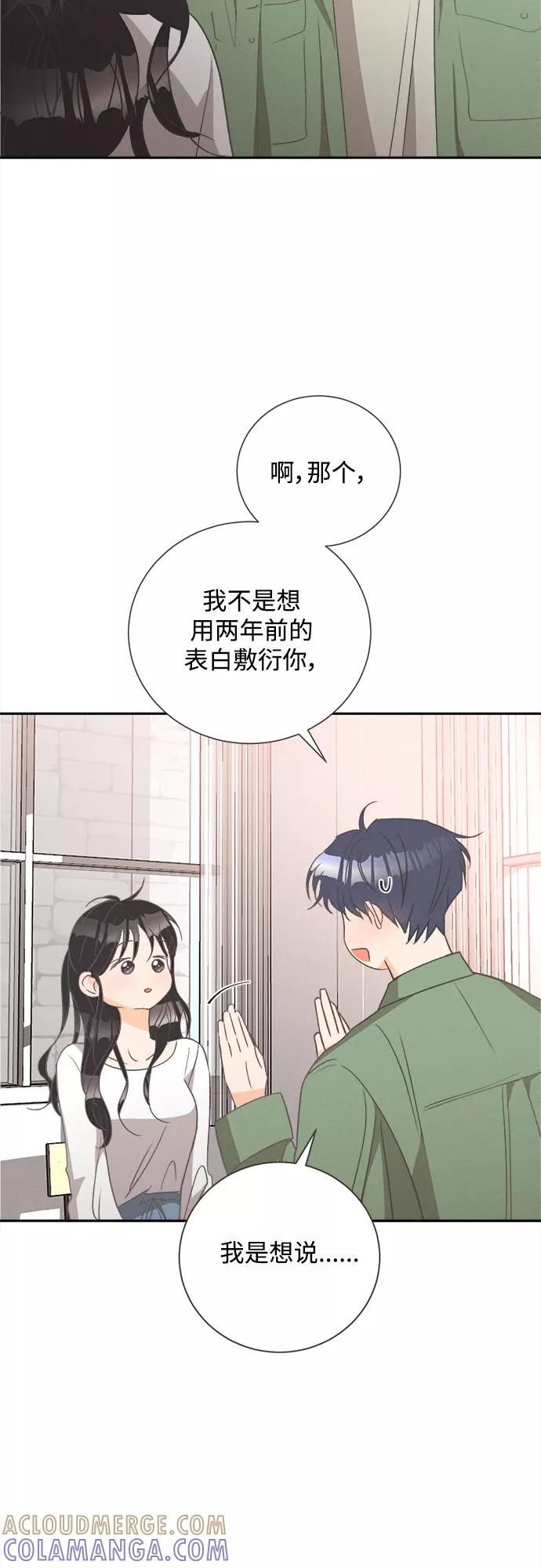 《仲夏，夜之梦》[第48话] 热带雨林玫瑰（2） 第31页