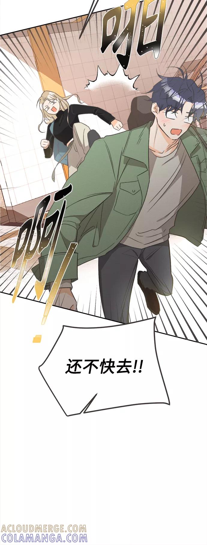 《仲夏，夜之梦》[第48话] 热带雨林玫瑰（2） 第7页
