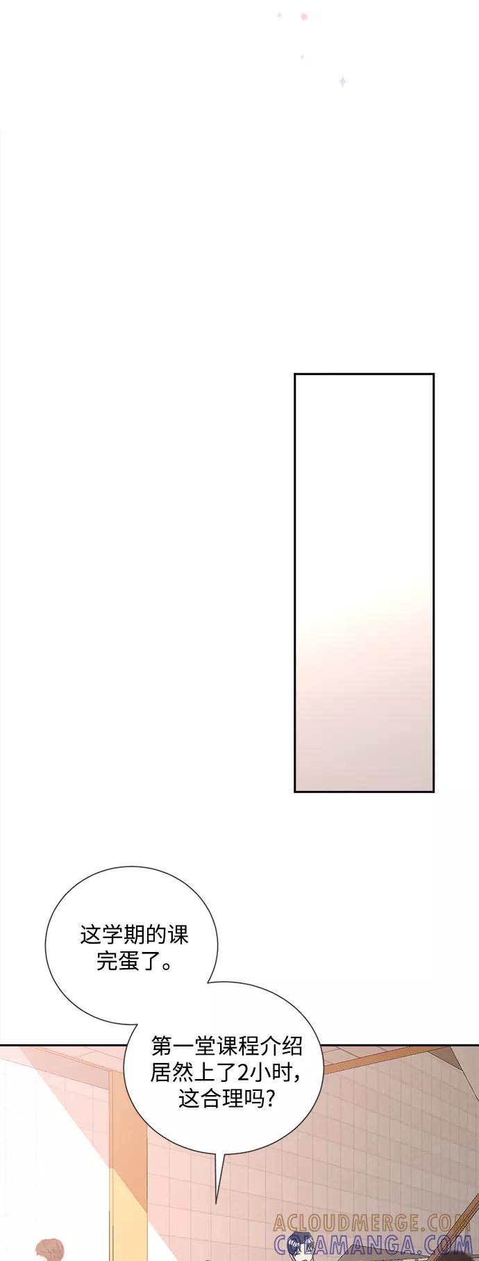 《仲夏，夜之梦》[第48话] 热带雨林玫瑰（2） 第3页